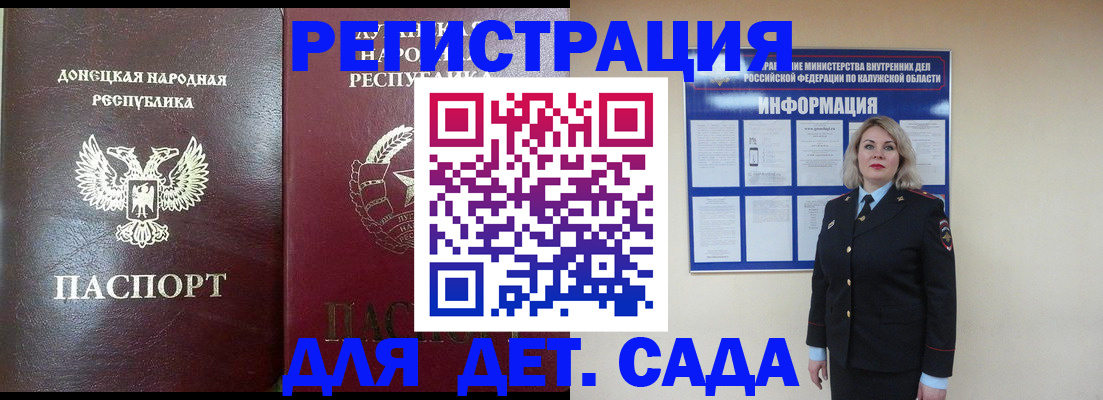 прописка в квартире в Чечне
