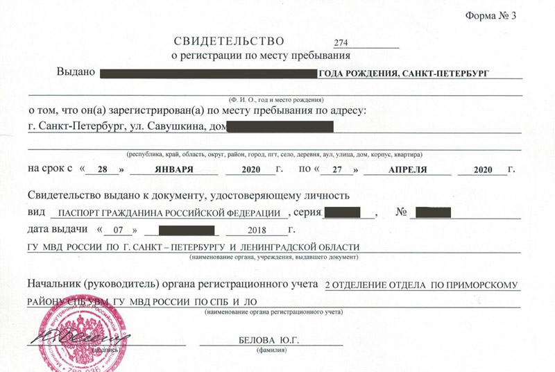 временная регистрация в Чечне временная регистрация в Чечне